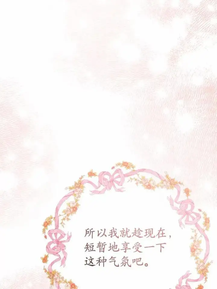 《男主要我对他的黑历史负责》71.骗局图63