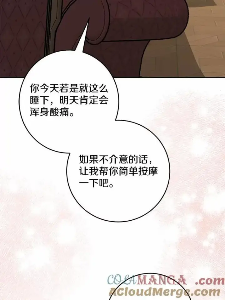 《男主要我对他的黑历史负责》71.骗局图65