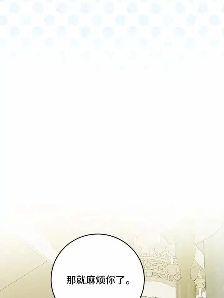 《男主要我对他的黑历史负责》71.骗局图68