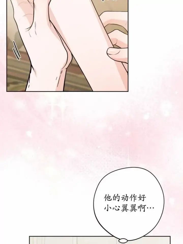 《男主要我对他的黑历史负责》71.骗局图71