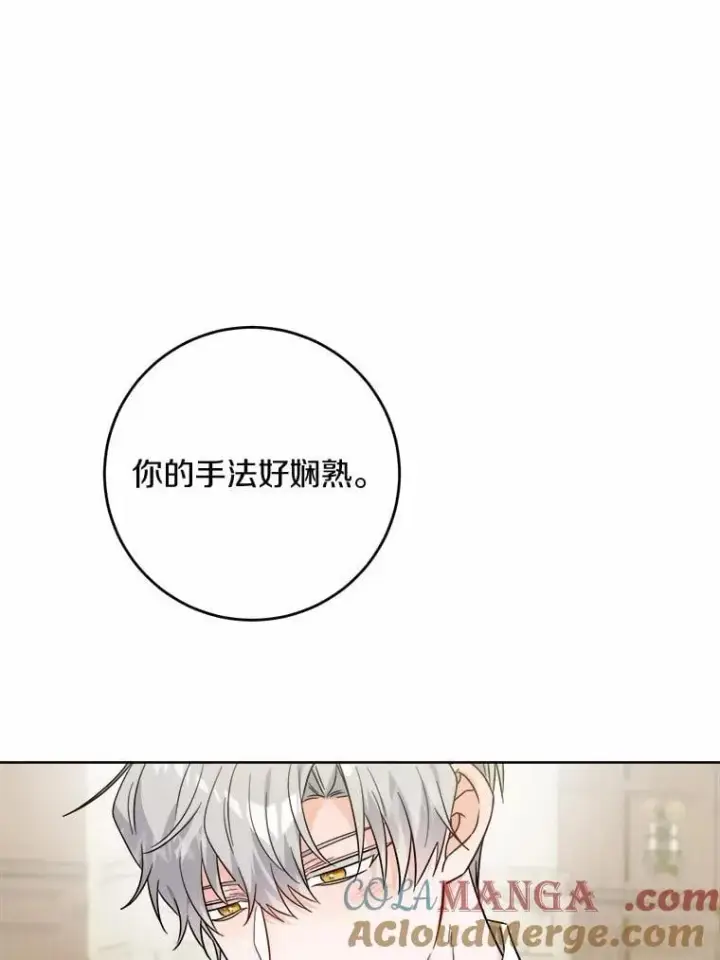 《男主要我对他的黑历史负责》71.骗局图73