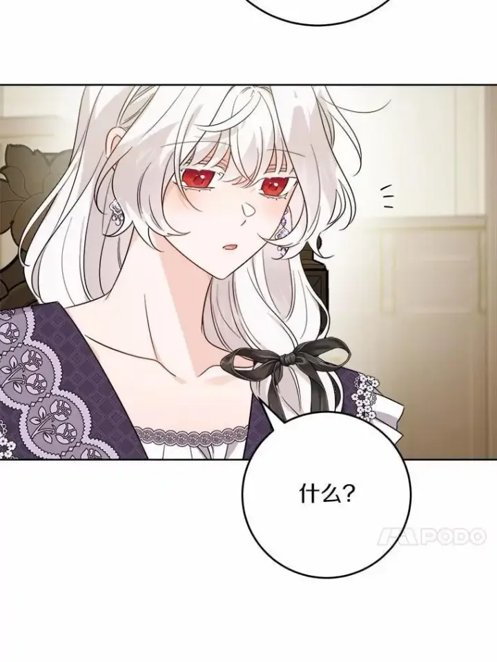 《男主要我对他的黑历史负责》71.骗局图78