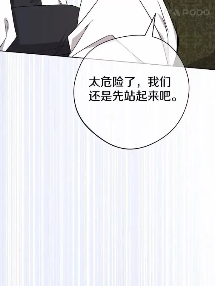 《男主要我对他的黑历史负责》71.骗局图98
