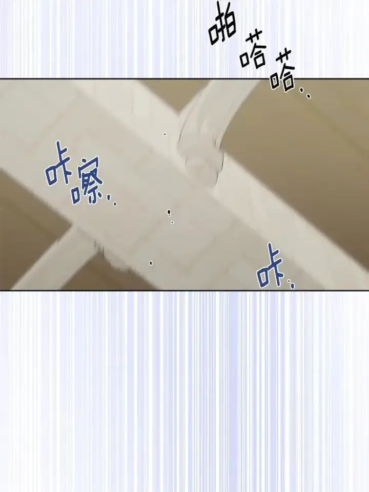 《男主要我对他的黑历史负责》71.骗局图99