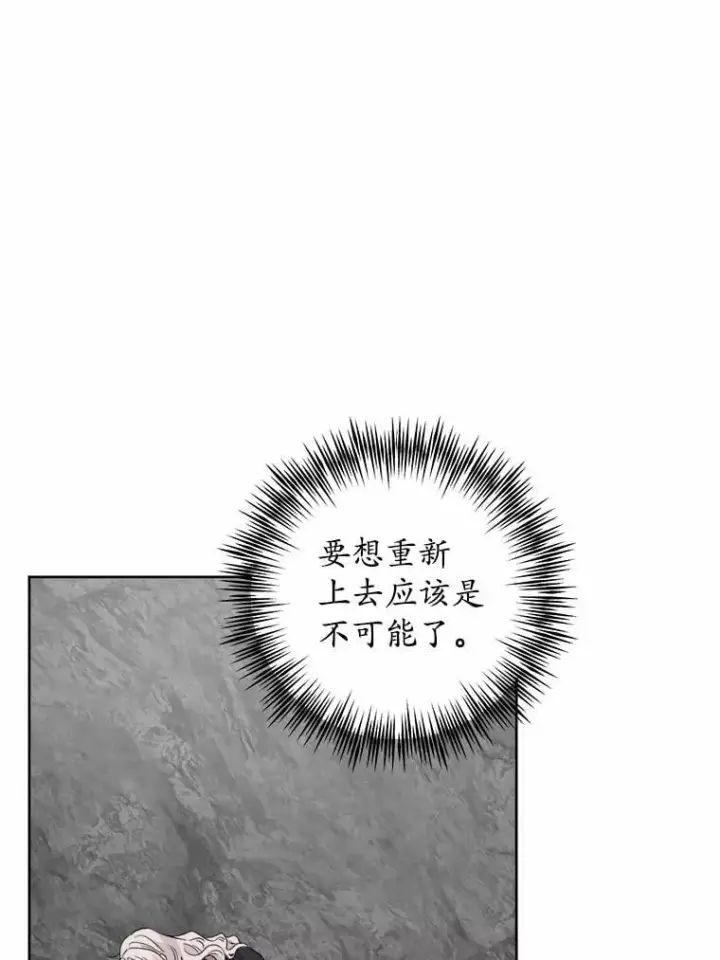 《男主要我对他的黑历史负责》72.遇难图11