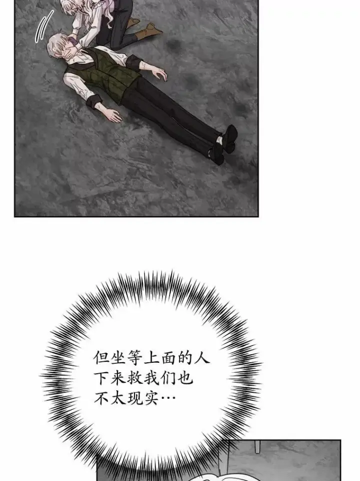 《男主要我对他的黑历史负责》72.遇难图12