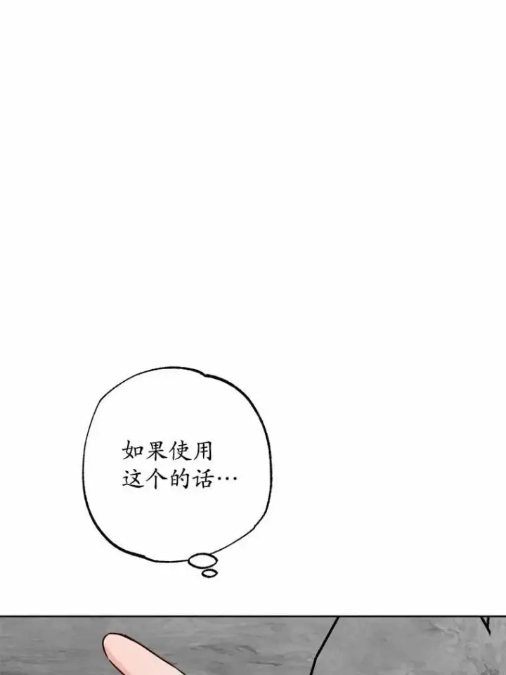 《男主要我对他的黑历史负责》72.遇难图14