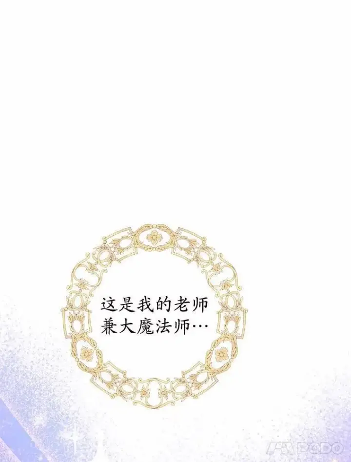 《男主要我对他的黑历史负责》72.遇难图17
