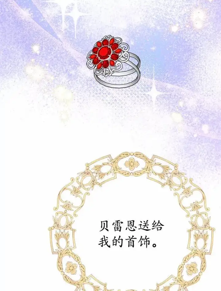 《男主要我对他的黑历史负责》72.遇难图18