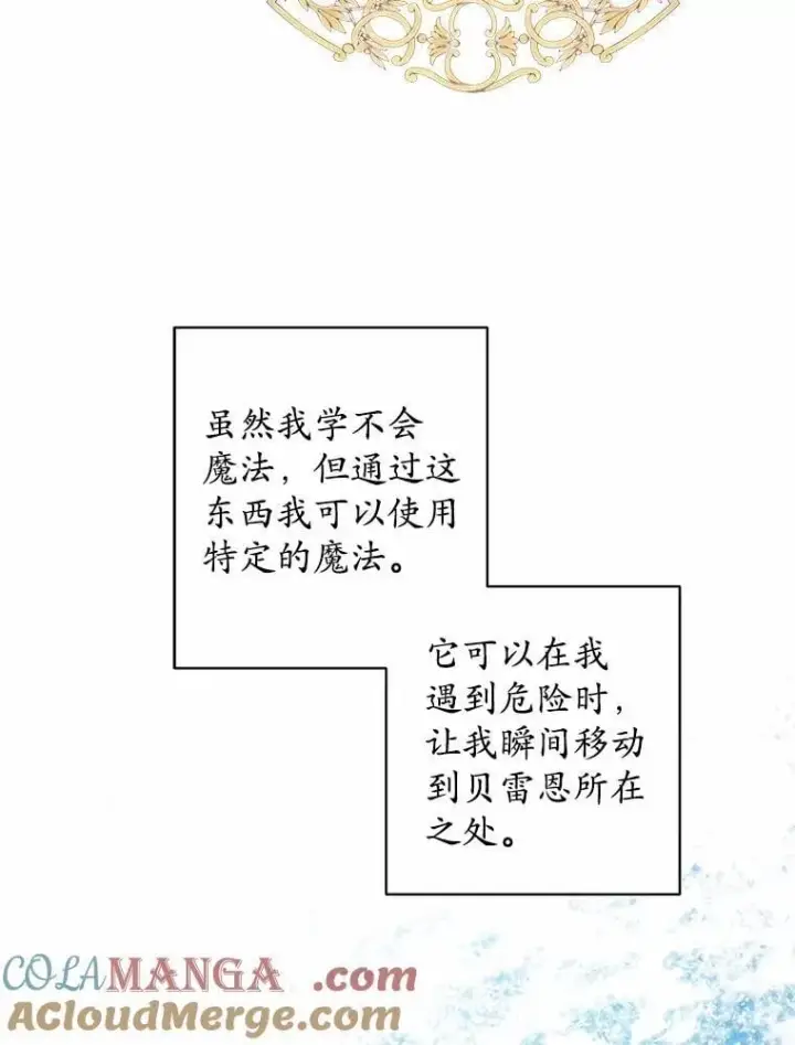 《男主要我对他的黑历史负责》72.遇难图19