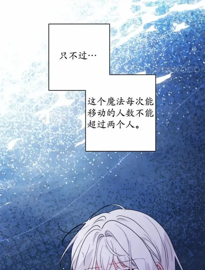 《男主要我对他的黑历史负责》72.遇难图20