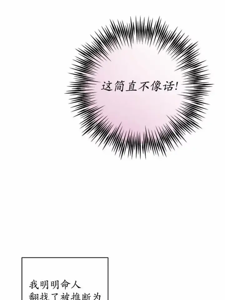 《男主要我对他的黑历史负责》72.遇难图36