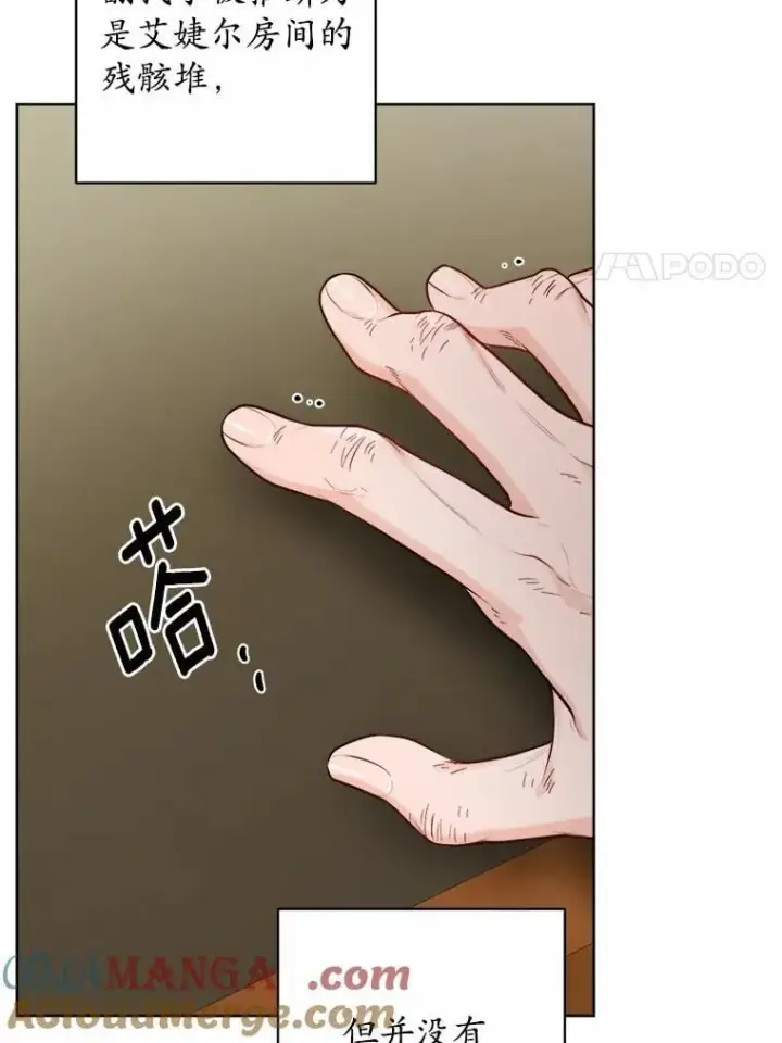 《男主要我对他的黑历史负责》72.遇难图37