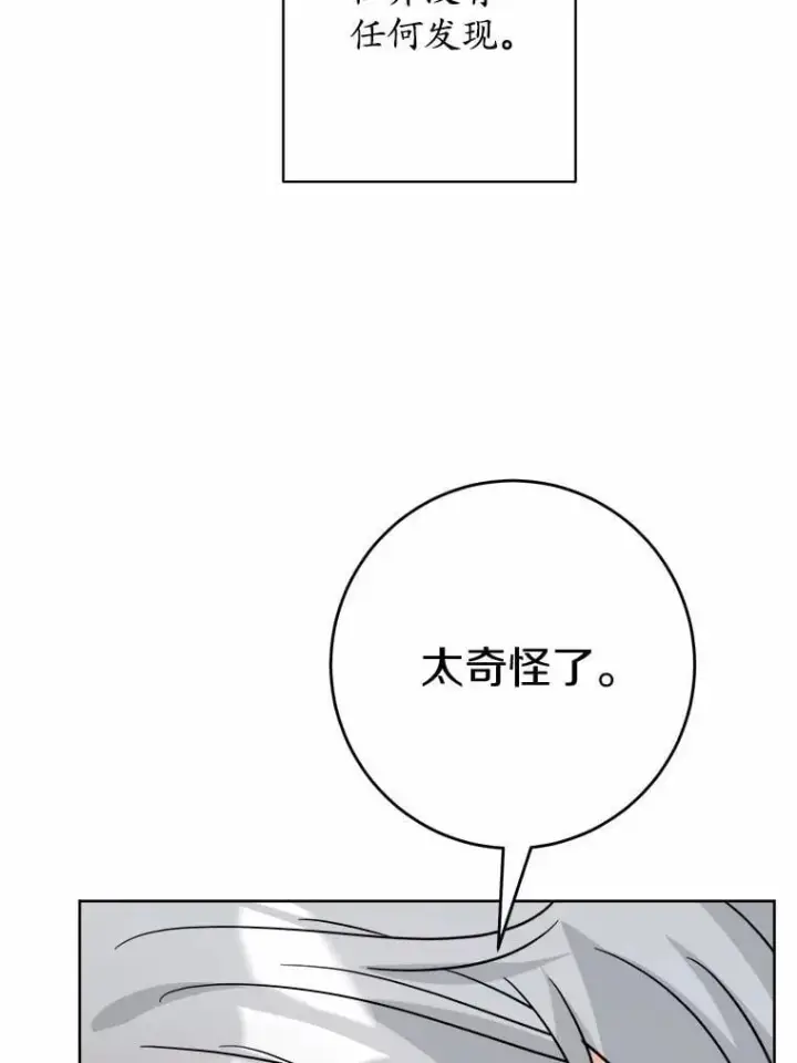 《男主要我对他的黑历史负责》72.遇难图38