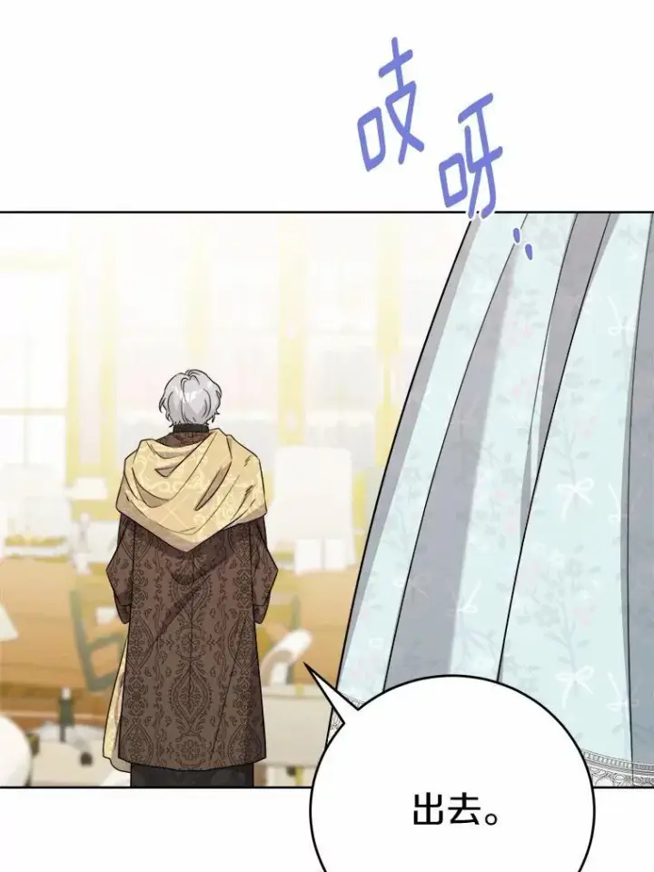 《男主要我对他的黑历史负责》72.遇难图42