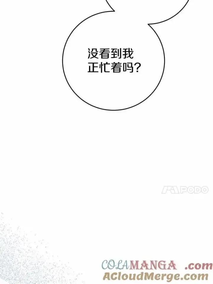 《男主要我对他的黑历史负责》72.遇难图43