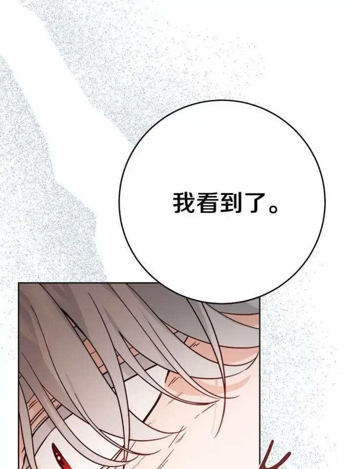 《男主要我对他的黑历史负责》72.遇难图44