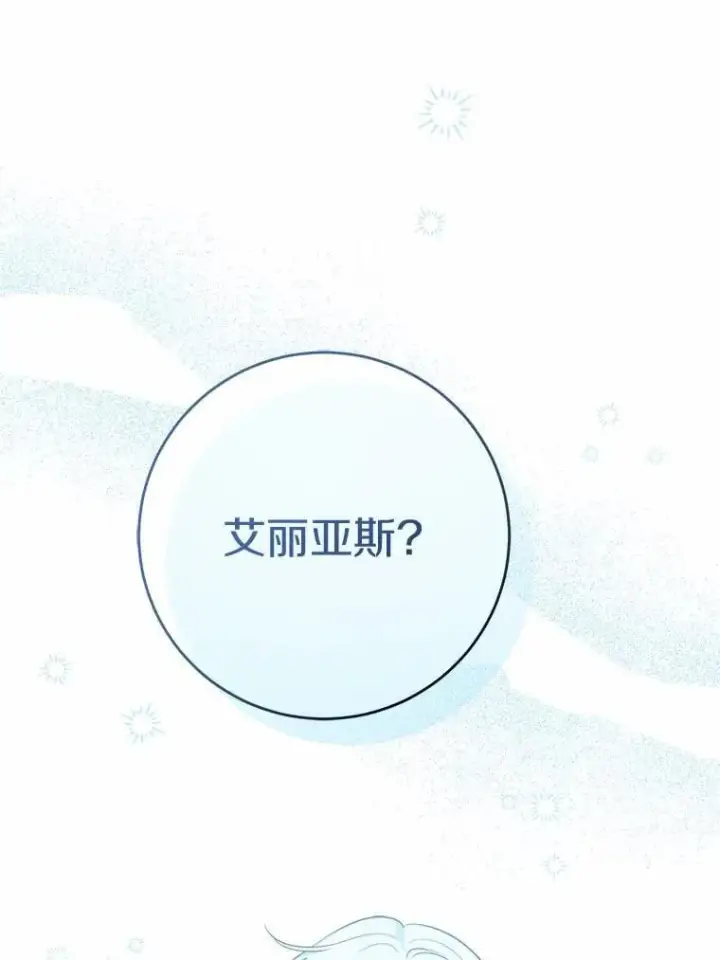 《男主要我对他的黑历史负责》72.遇难图47