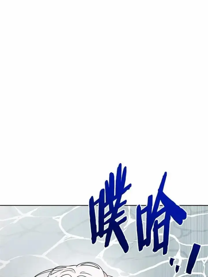 《男主要我对他的黑历史负责》72.遇难图5