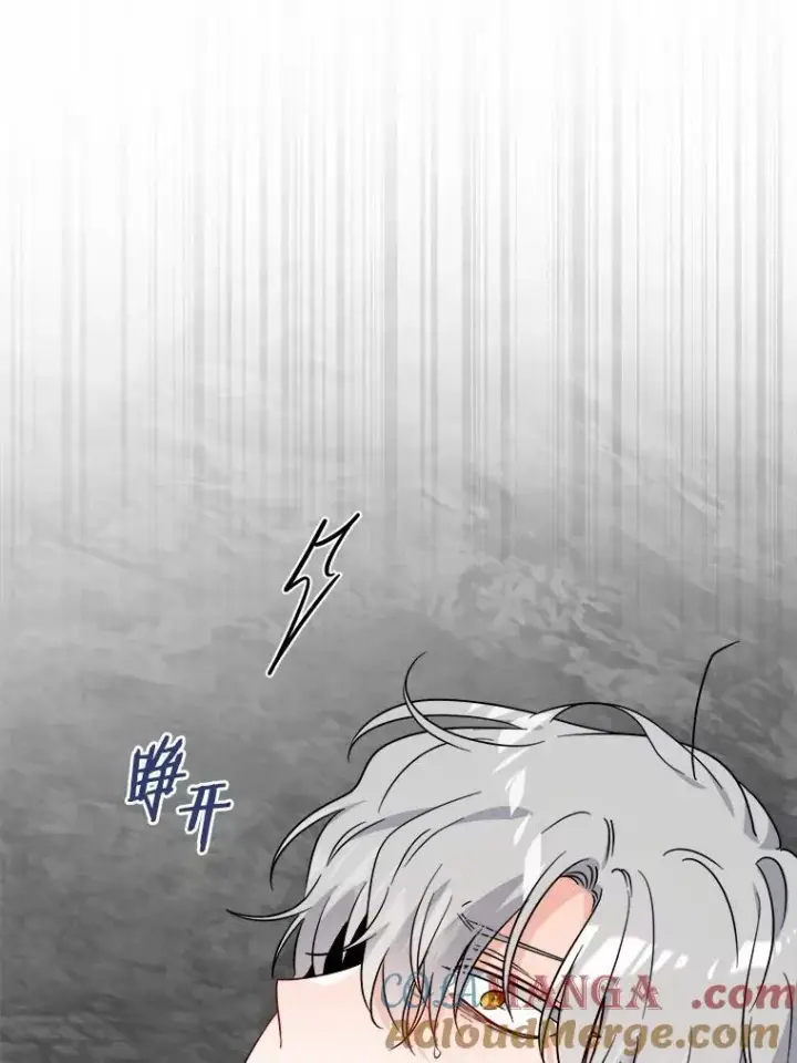 《男主要我对他的黑历史负责》72.遇难图55