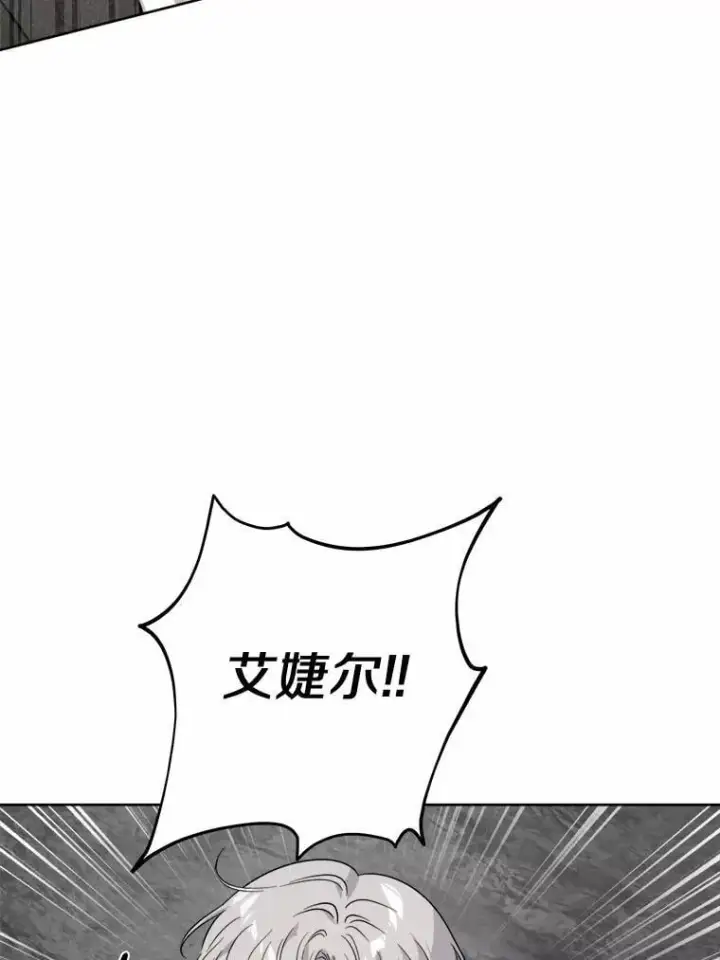 《男主要我对他的黑历史负责》72.遇难图57
