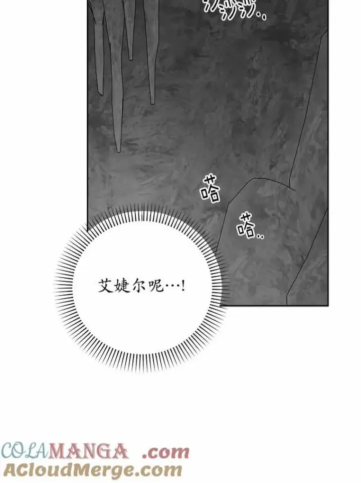 《男主要我对他的黑历史负责》72.遇难图61