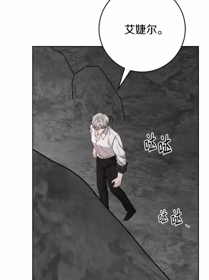 《男主要我对他的黑历史负责》72.遇难图63