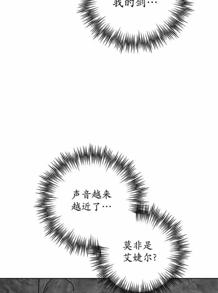 《男主要我对他的黑历史负责》72.遇难图68