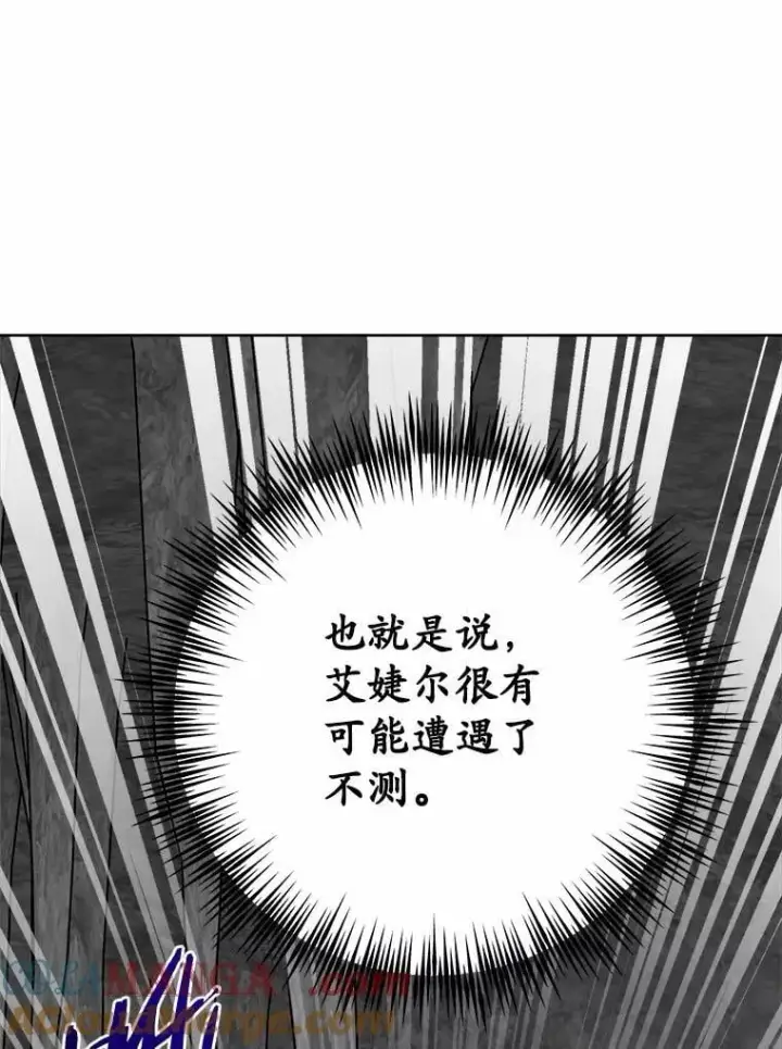 《男主要我对他的黑历史负责》72.遇难图70