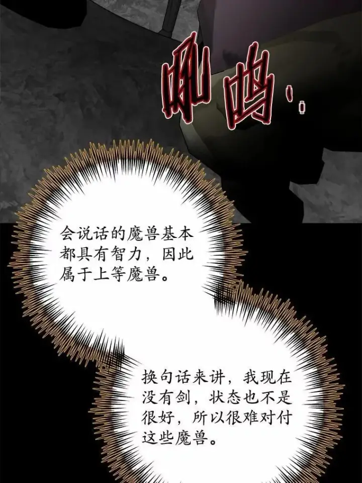 《男主要我对他的黑历史负责》72.遇难图81