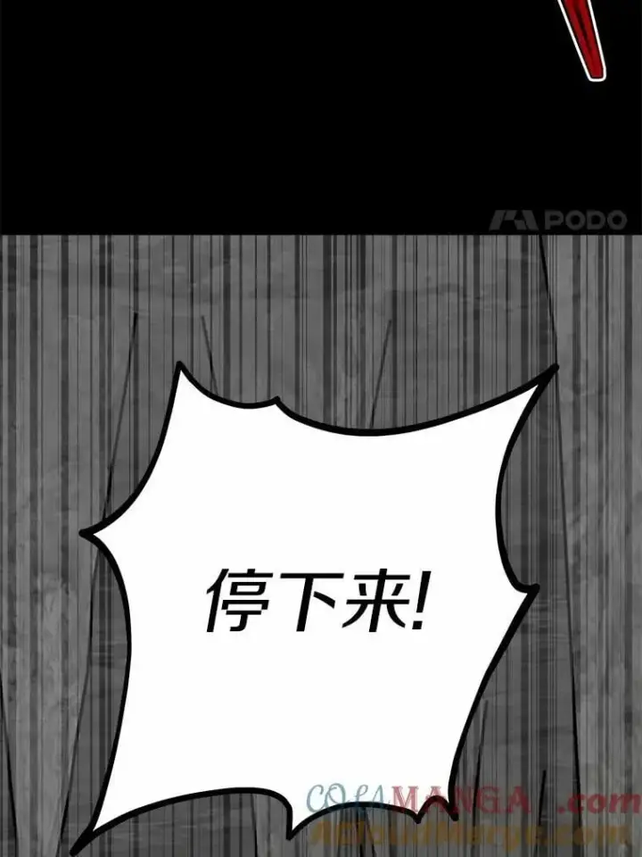 《男主要我对他的黑历史负责》72.遇难图85
