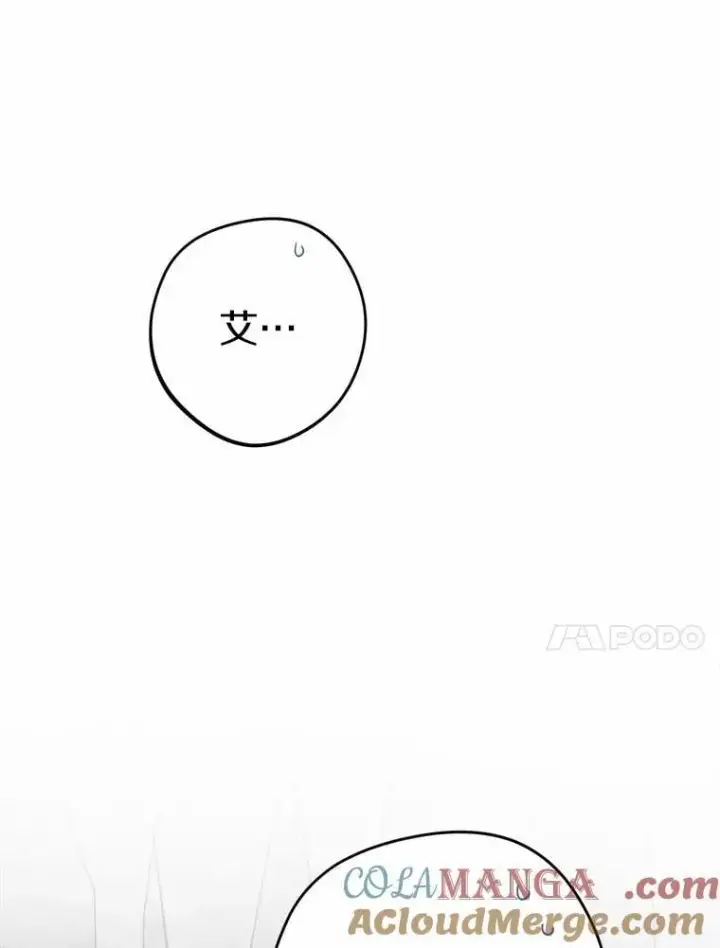 《男主要我对他的黑历史负责》72.遇难图91