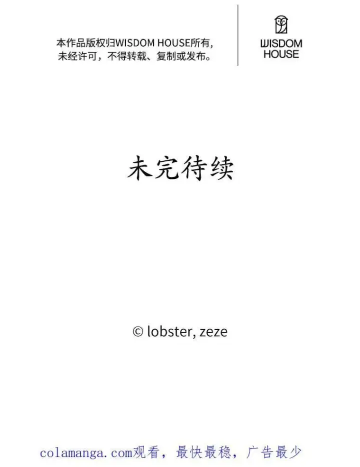 《男主要我对他的黑历史负责》72.遇难图95