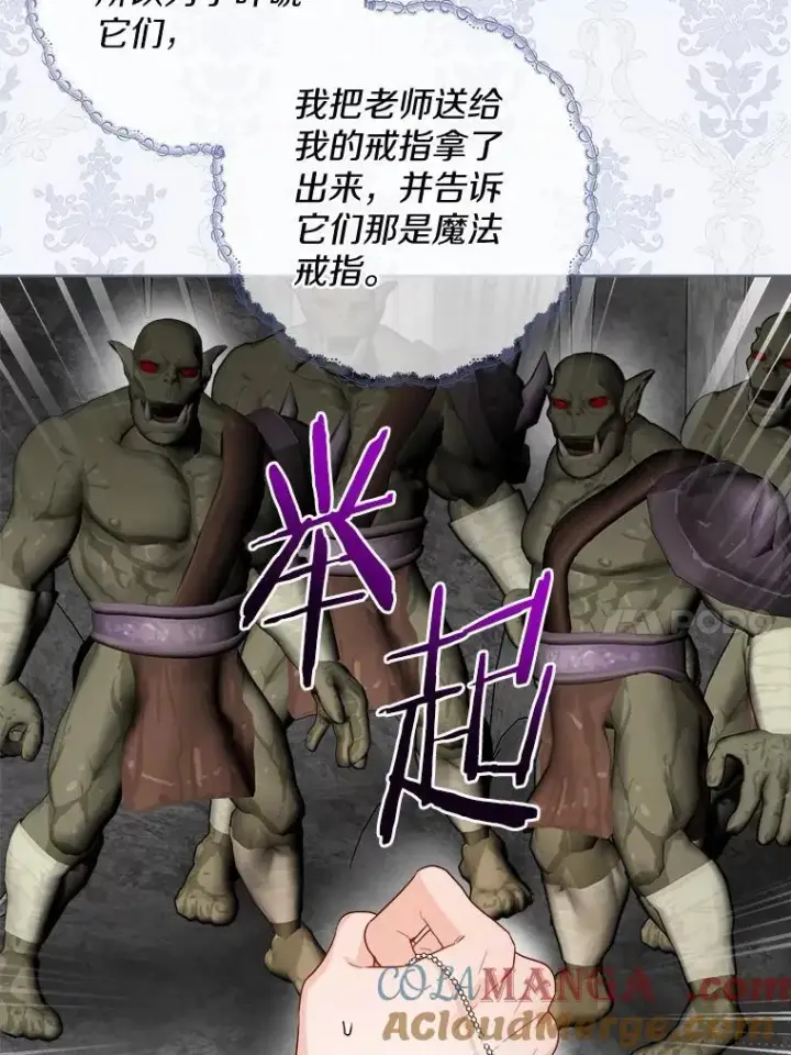 《男主要我对他的黑历史负责》73.久违的客人图10