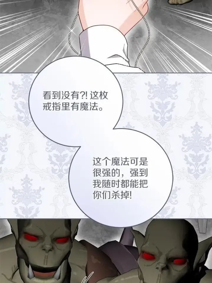 《男主要我对他的黑历史负责》73.久违的客人图11