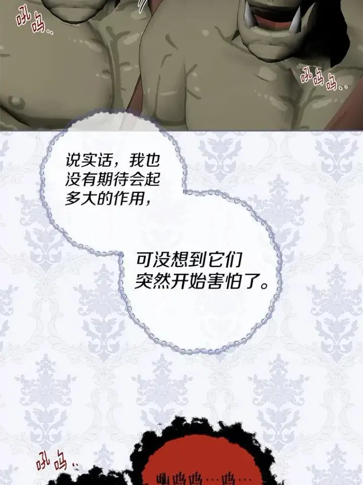《男主要我对他的黑历史负责》73.久违的客人图12