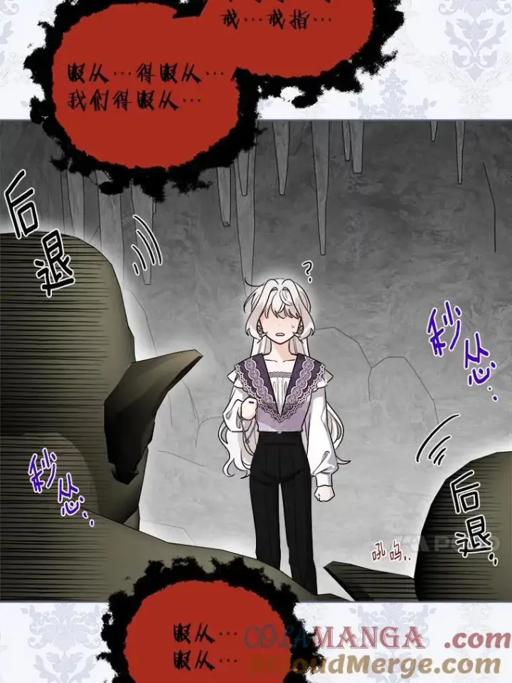 《男主要我对他的黑历史负责》73.久违的客人图13
