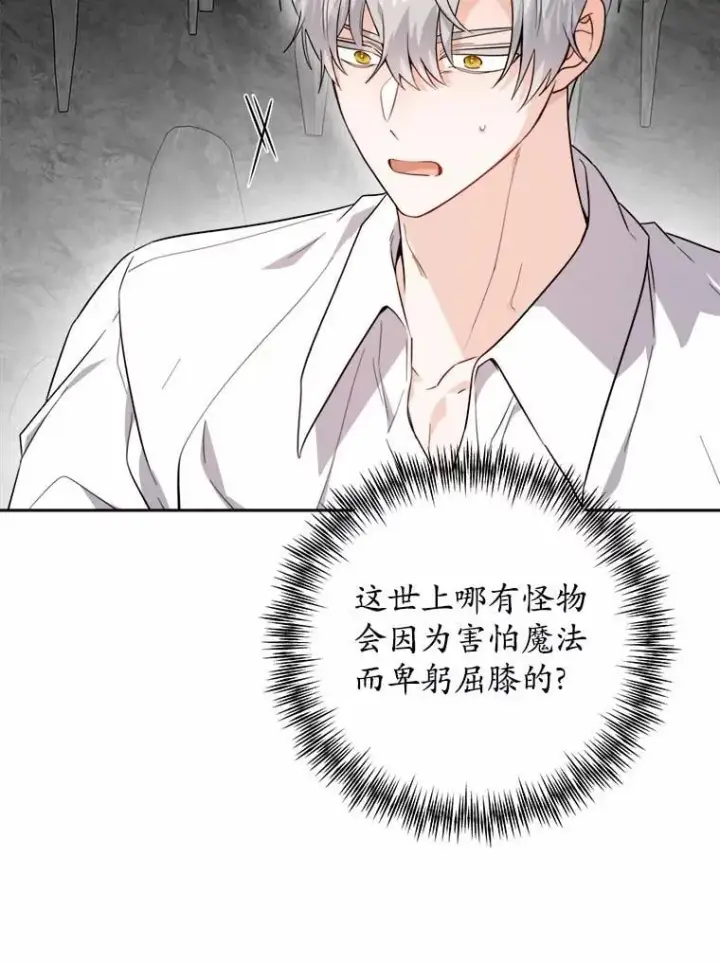 《男主要我对他的黑历史负责》73.久违的客人图15