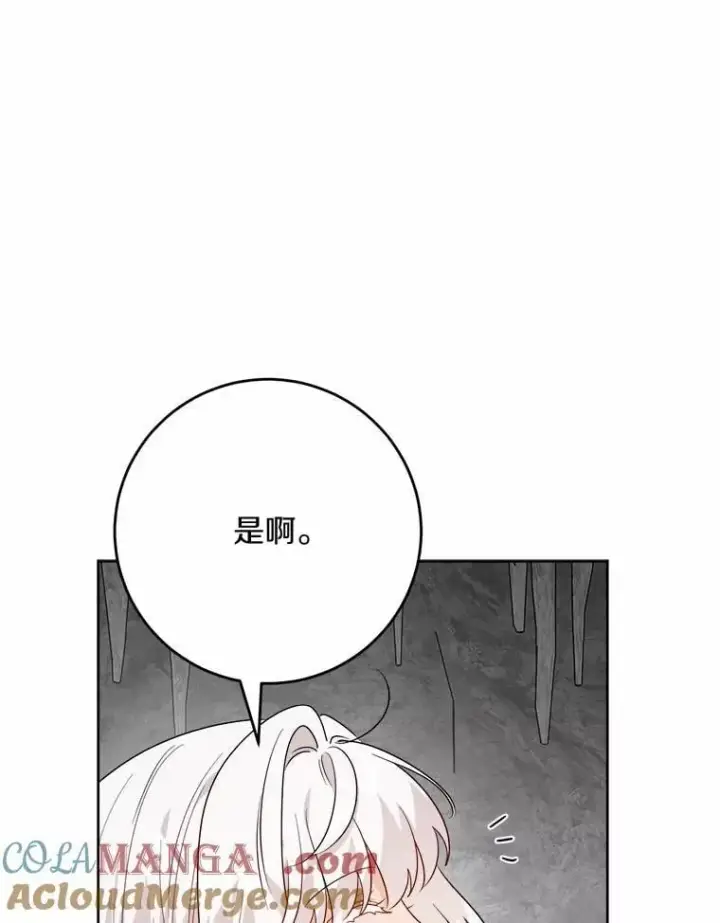 《男主要我对他的黑历史负责》73.久违的客人图16