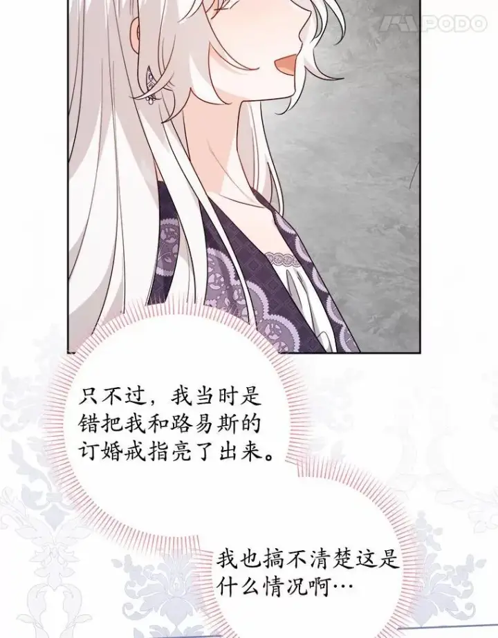 《男主要我对他的黑历史负责》73.久违的客人图17