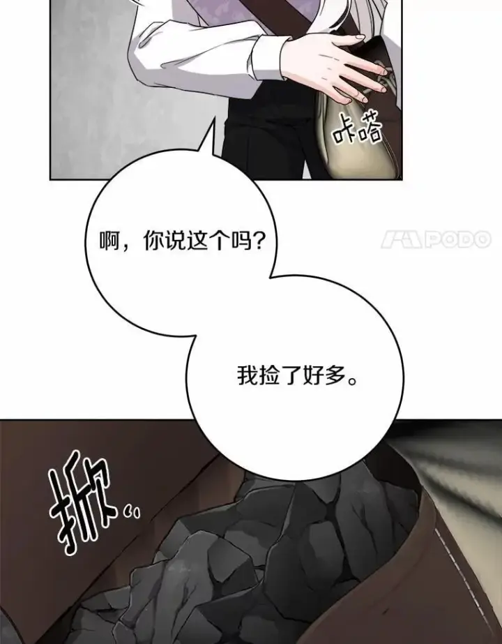 《男主要我对他的黑历史负责》73.久违的客人图20