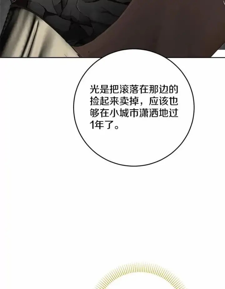 《男主要我对他的黑历史负责》73.久违的客人图21