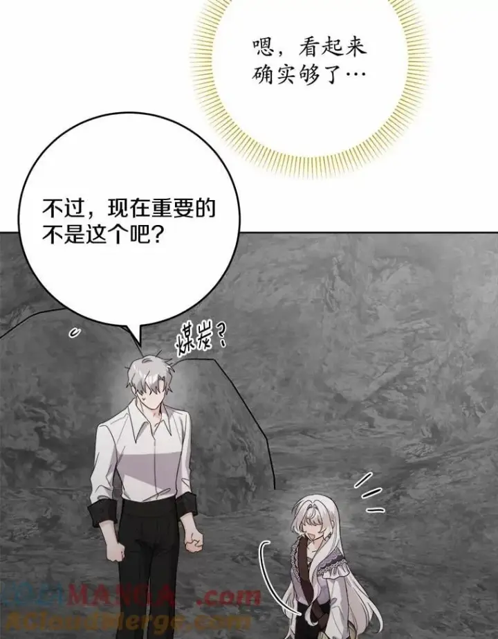 《男主要我对他的黑历史负责》73.久违的客人图22