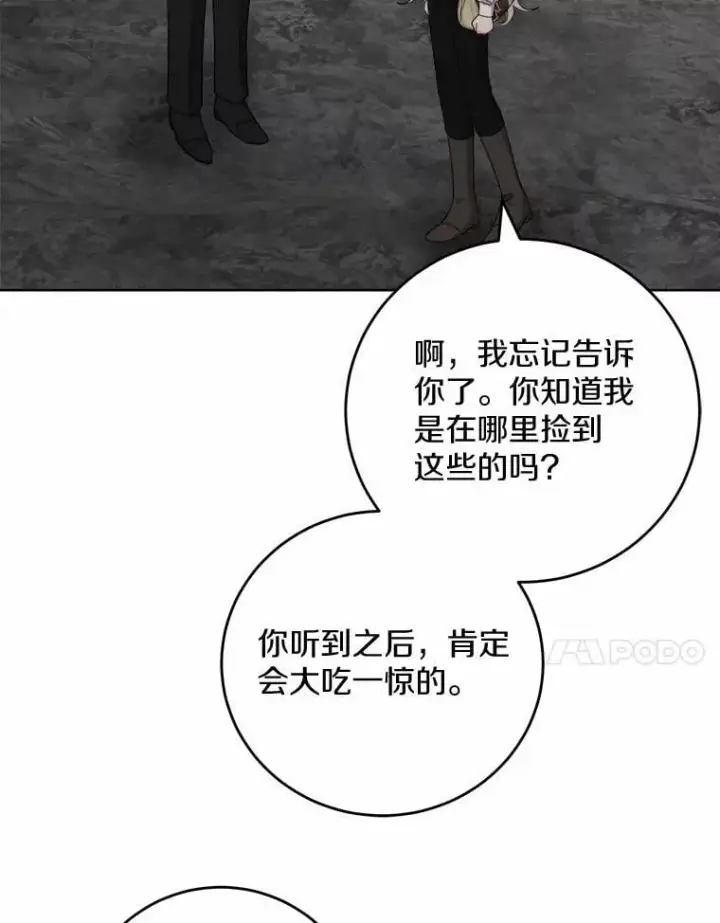 《男主要我对他的黑历史负责》73.久违的客人图23