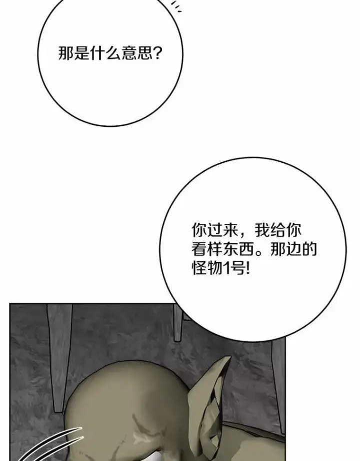 《男主要我对他的黑历史负责》73.久违的客人图24