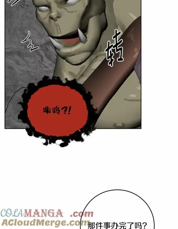 《男主要我对他的黑历史负责》73.久违的客人图25
