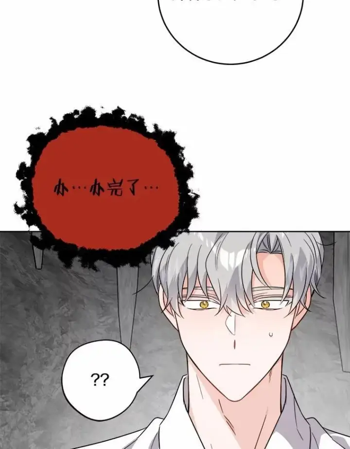 《男主要我对他的黑历史负责》73.久违的客人图26