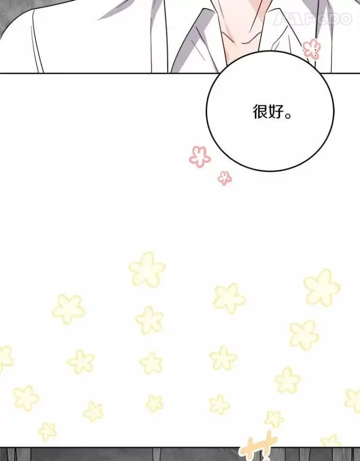 《男主要我对他的黑历史负责》73.久违的客人图27