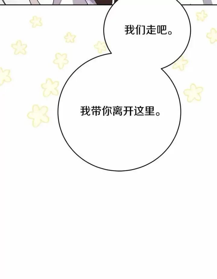 《男主要我对他的黑历史负责》73.久违的客人图29