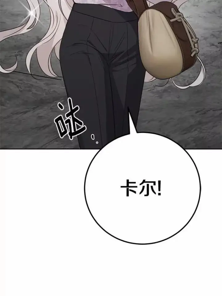 《男主要我对他的黑历史负责》73.久违的客人图3